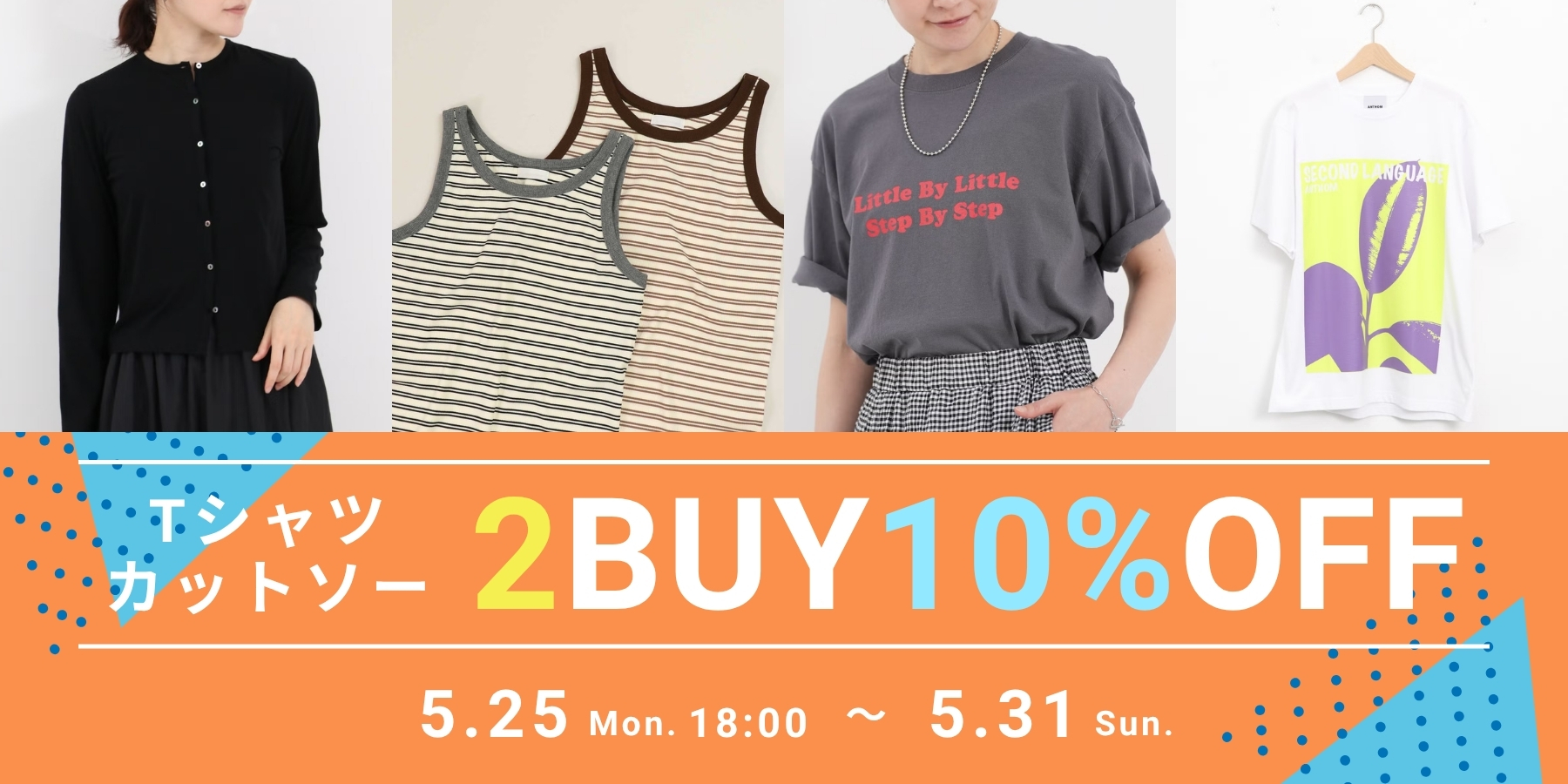 Tシャツ・カットソー 2BUY10%OFF