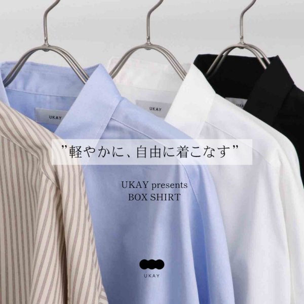 UKAY | ”軽やかに、自由に着こなす”