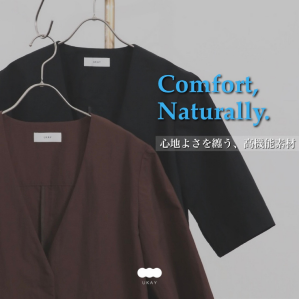 UKAY | ” Comfort , Naturally ” 心地よさを纏う、高機能素材