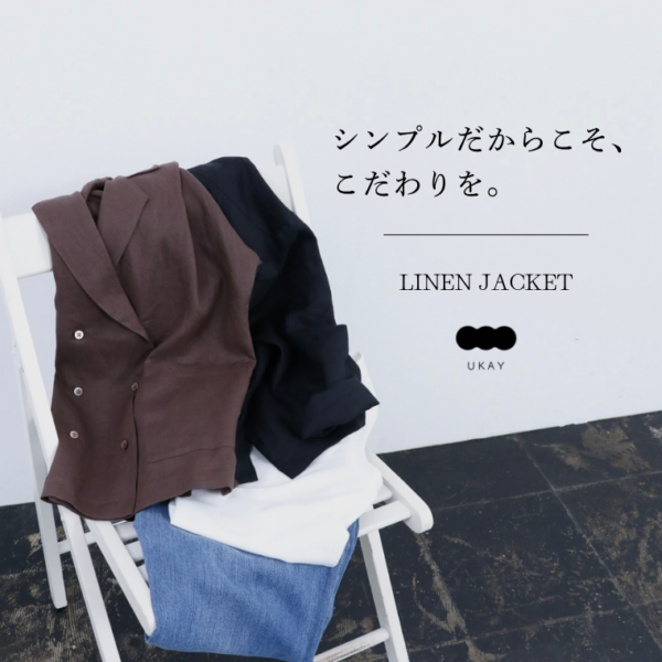 UKAY | シンプルだからこそ、こだわりを